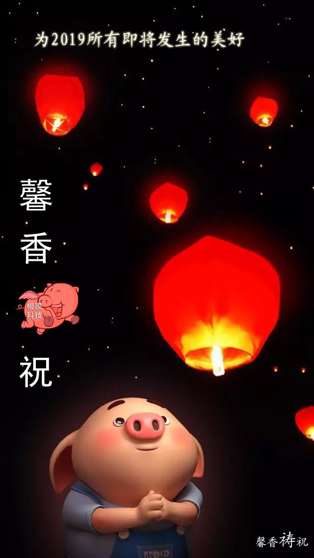 馨香禱祝！